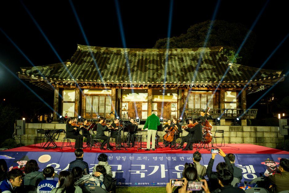 울산 중구 국가유산야행 포스터 · 울산 축제