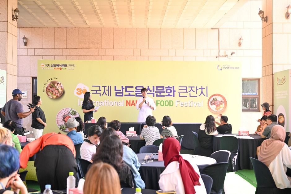 남도국제미식산업박람회 포스터 · 광주 축제