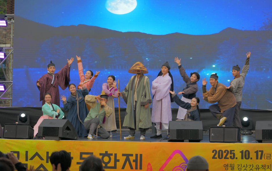 2026 김삿갓 문화제 (3).png
