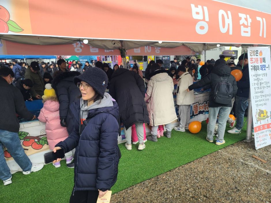2024 영동곶감축제 2