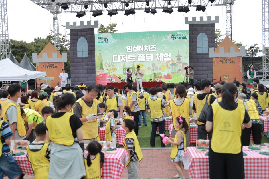 2026 임실N치즈축제 (5).jpg