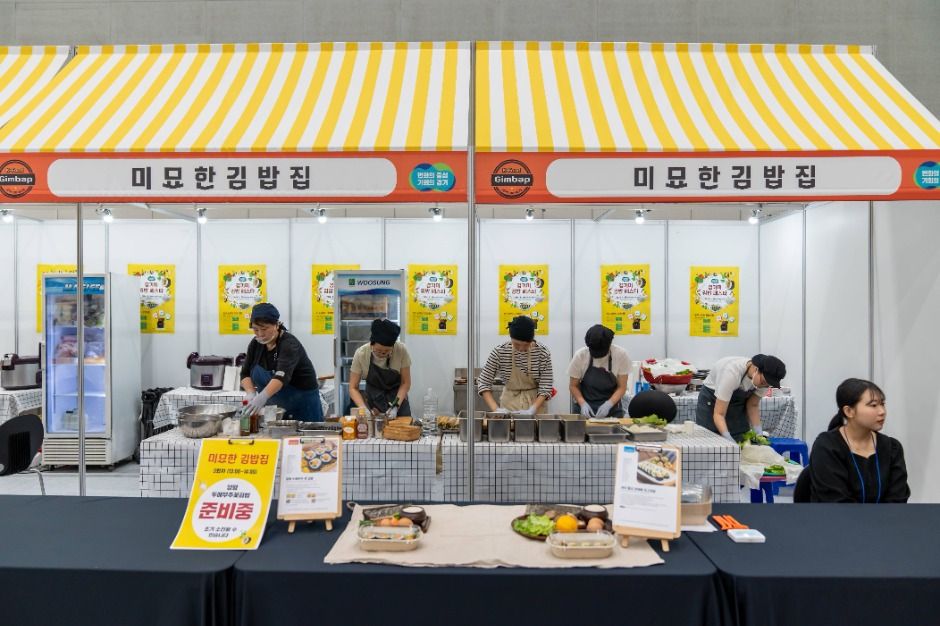 2025 경기미 김밥페스타 8