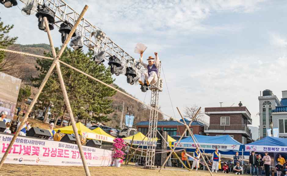 2026 꽃피는 남해 남해가봄 (1).png