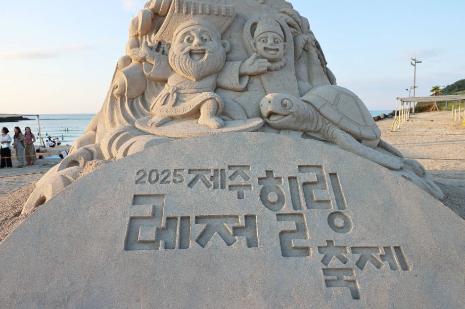 제주레저힐링축제 포스터 · 제주 축제