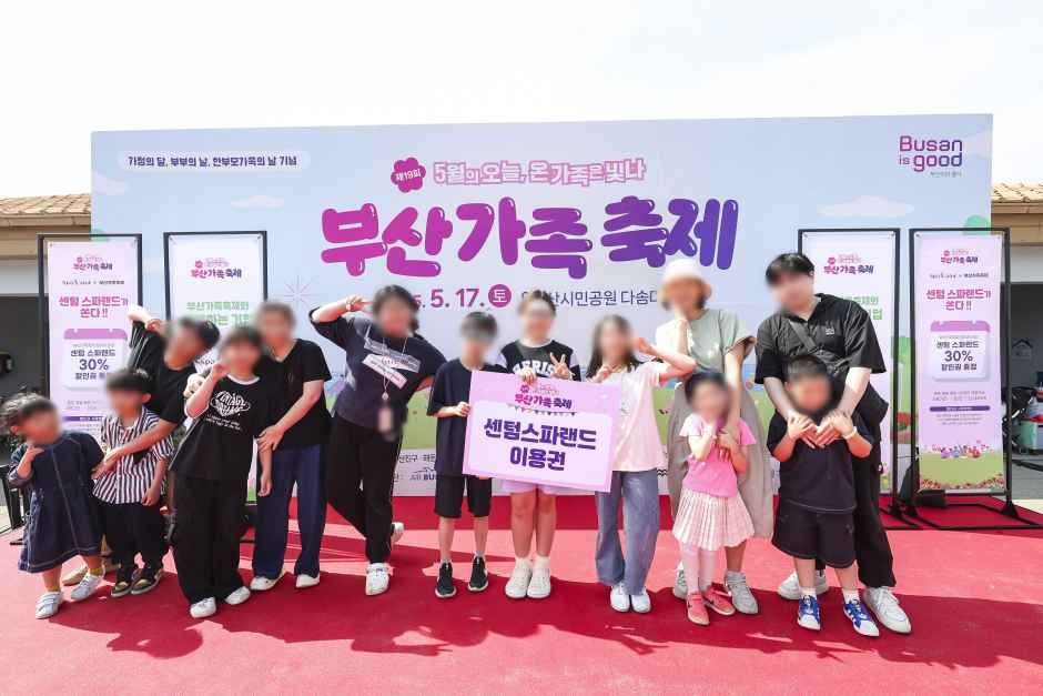 2026 부산가족축제 (5).jpg