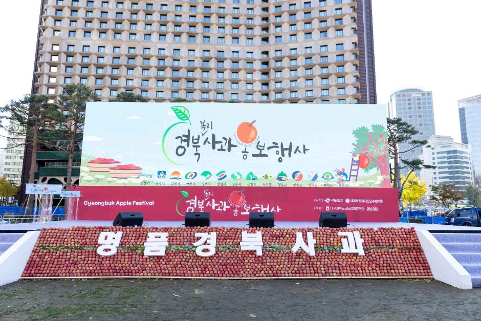 Gyeongsangbuk-do Apple Promotion Event