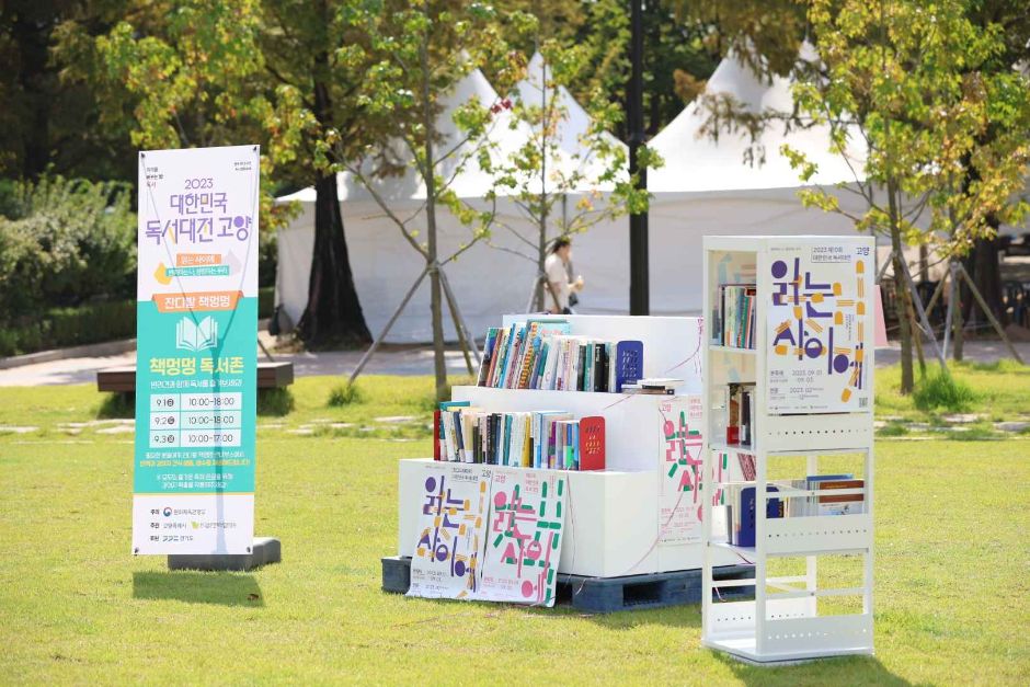 Goyang Book Festival