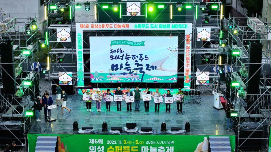 2024 의성슈퍼푸드마늘축제 3