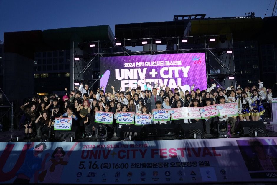 2025 천안 유니브시티 페스티벌 2