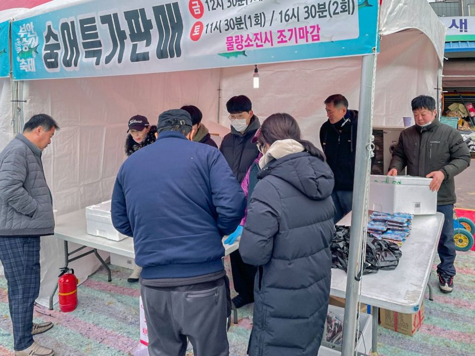 2024 부안 설(雪)숭어 축제 5