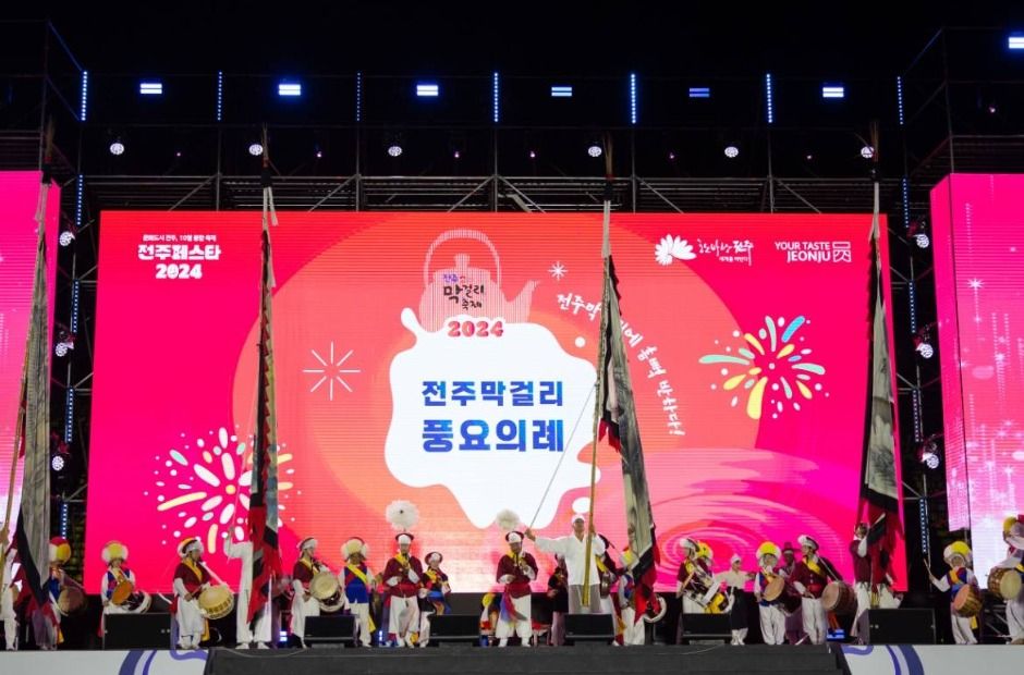 2025 전주막걸리축제 3