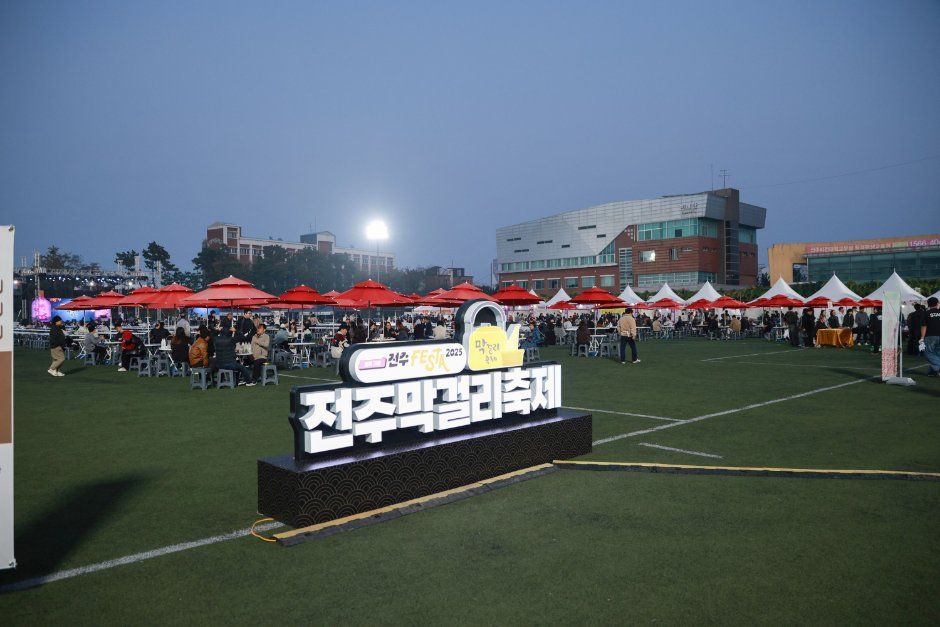 2026 전주막걸리축제 (6).jpg