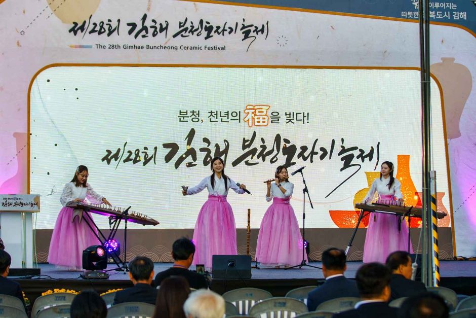 2024 김해분청도자기 축제 1