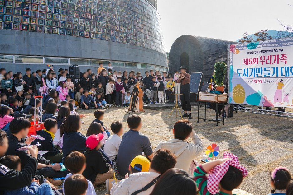 2026 김해분청도자기축제 (5).png