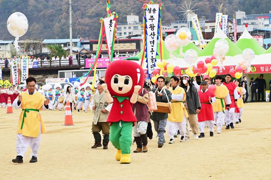 Cheongsong Apple Festival