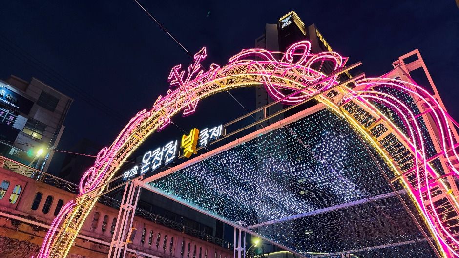 2025 온천천 빛 축제 5