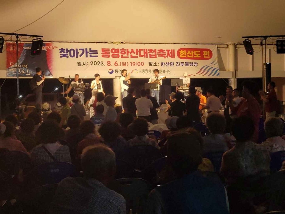 2024 통영한산대첩축제 이미지 5