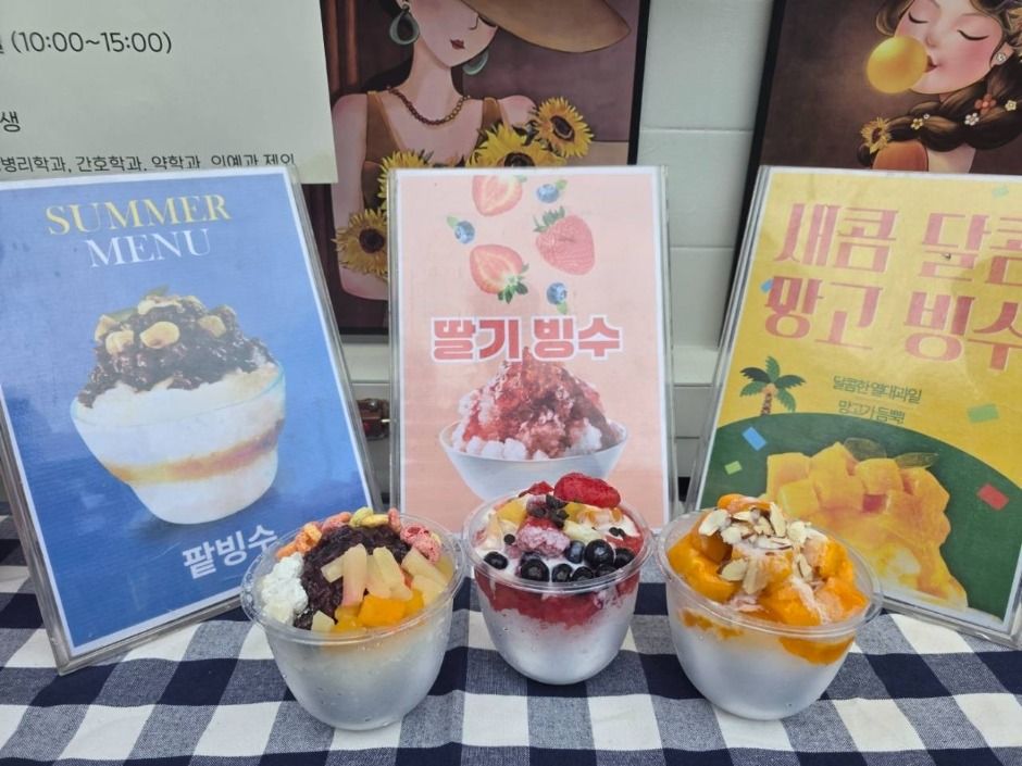 팥빙수