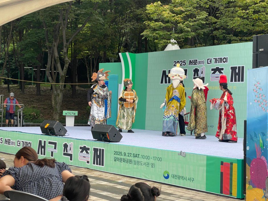 대전 서구 책축제 참고 이미지 3