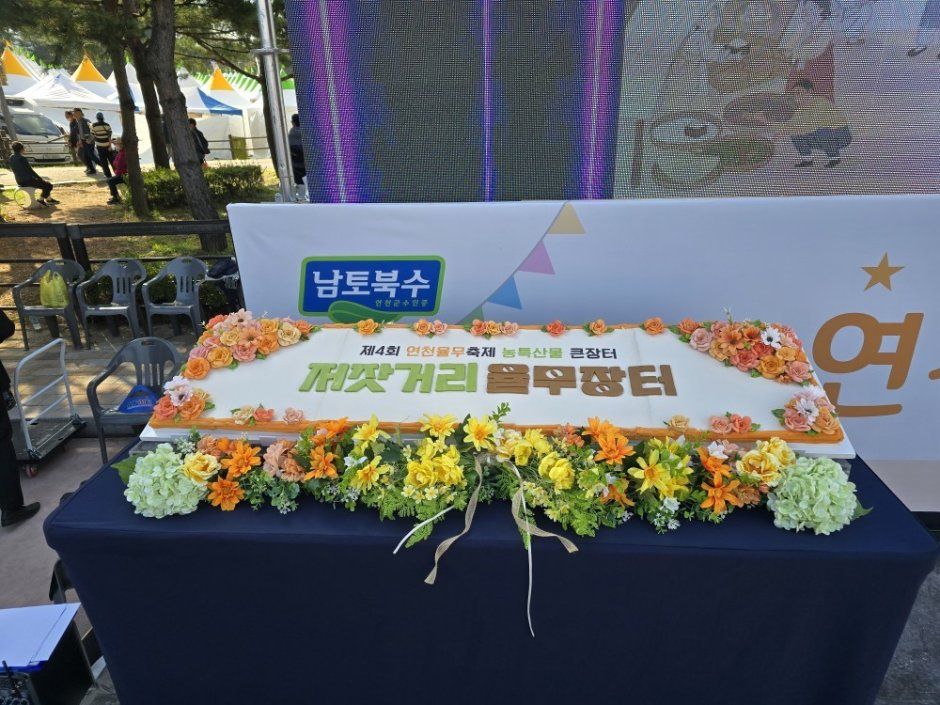2026 연천율무축제 (1).jpg