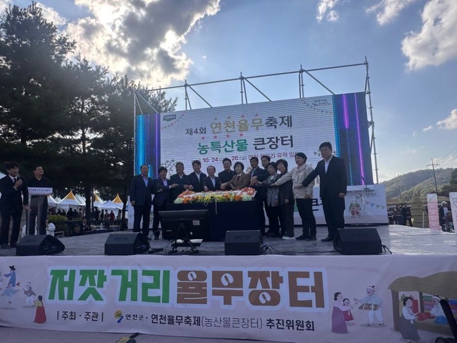 2026 연천율무축제 (3).jpg