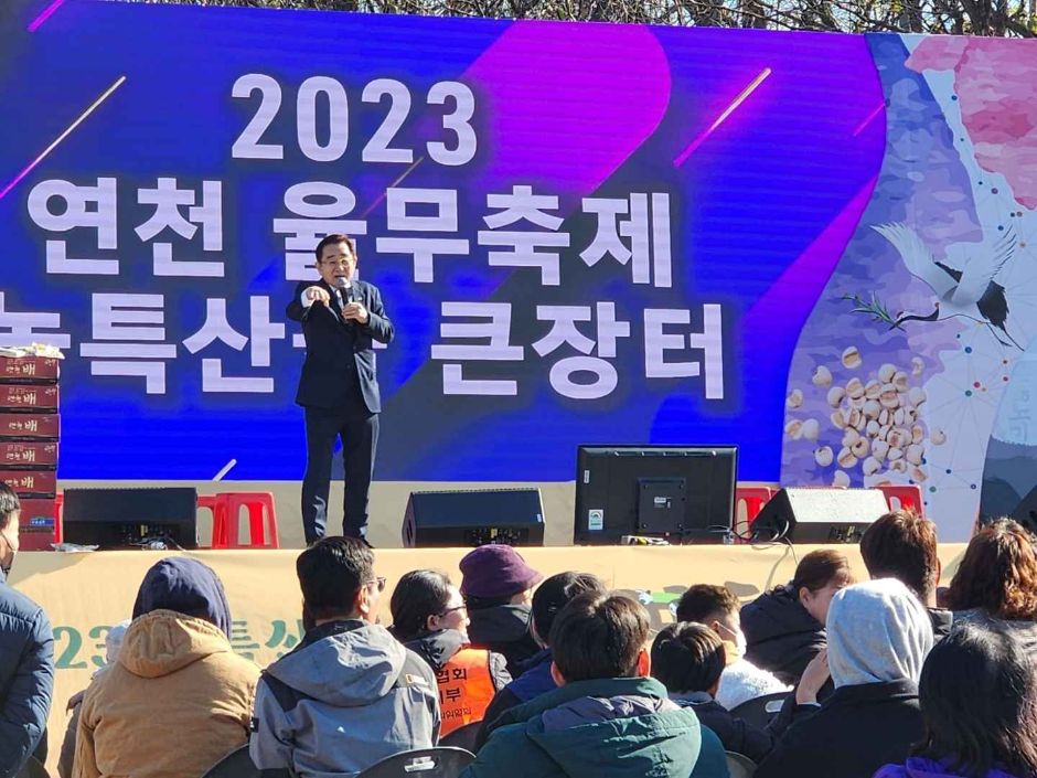 2024 연천율무축제 2