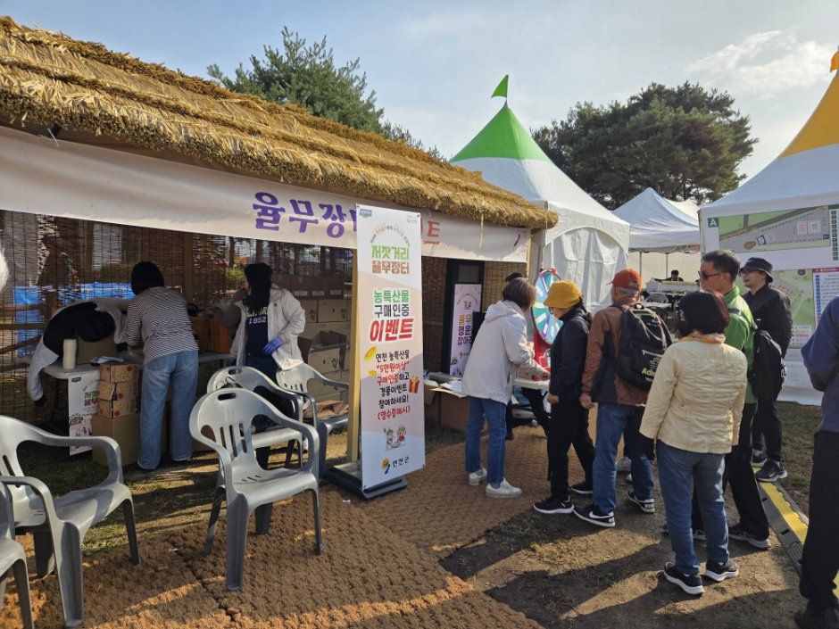 Yeoncheon Yulmu Festival official poster