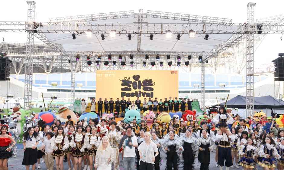 대한민국 조아용 페스티벌 포스터 · 경기 축제