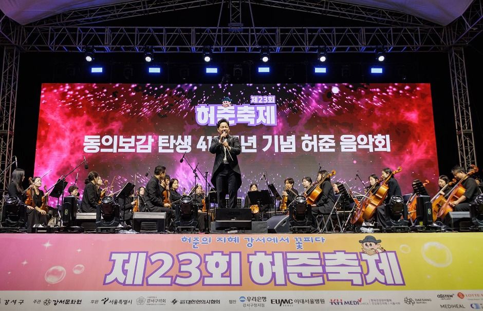 2025 허준축제 3