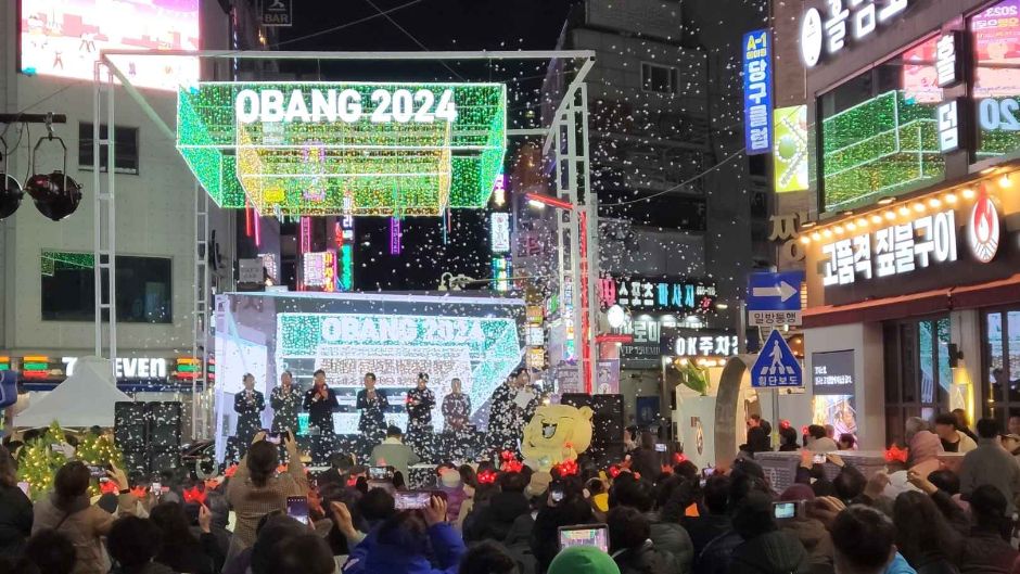 연제오방맛길 빛 축제