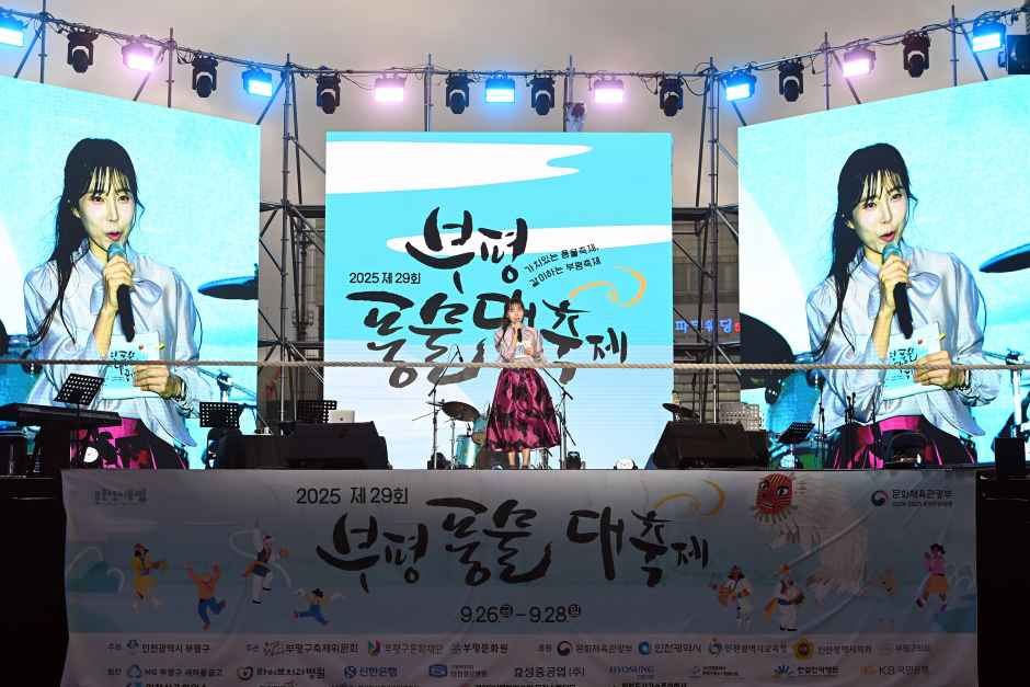 2026 부평풍물대축제 (4).jpg