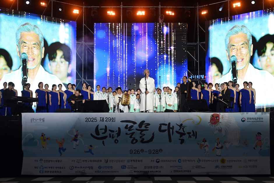2026 부평풍물대축제 (6).jpg