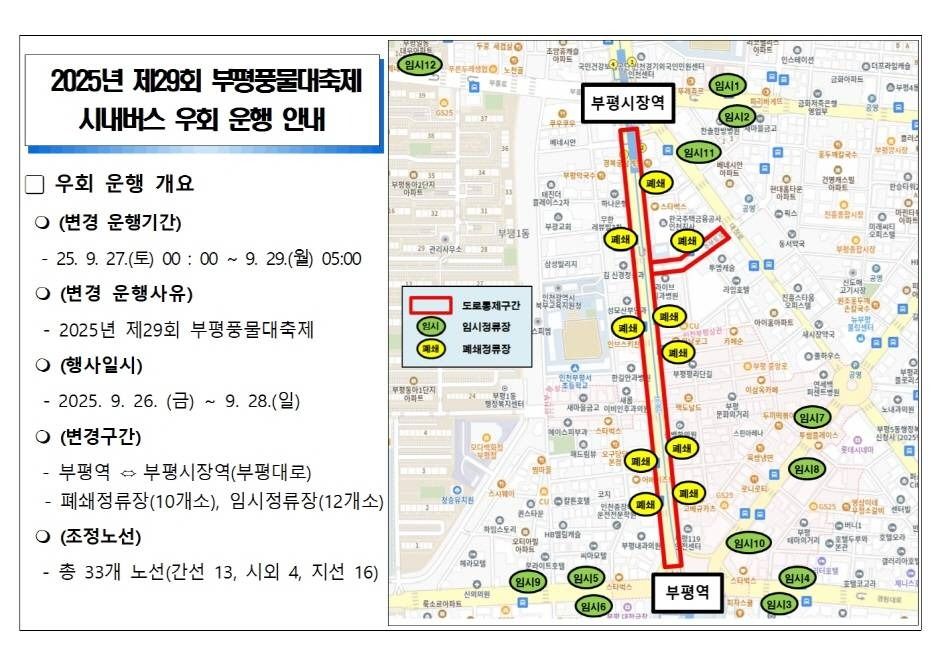 2025 부평풍물대축제 10