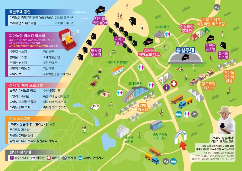 2025 피아노섬 축제 6