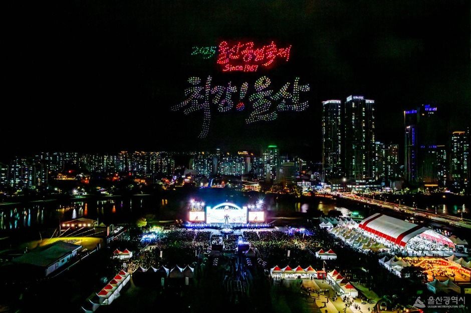 2025 울산공업축제 9