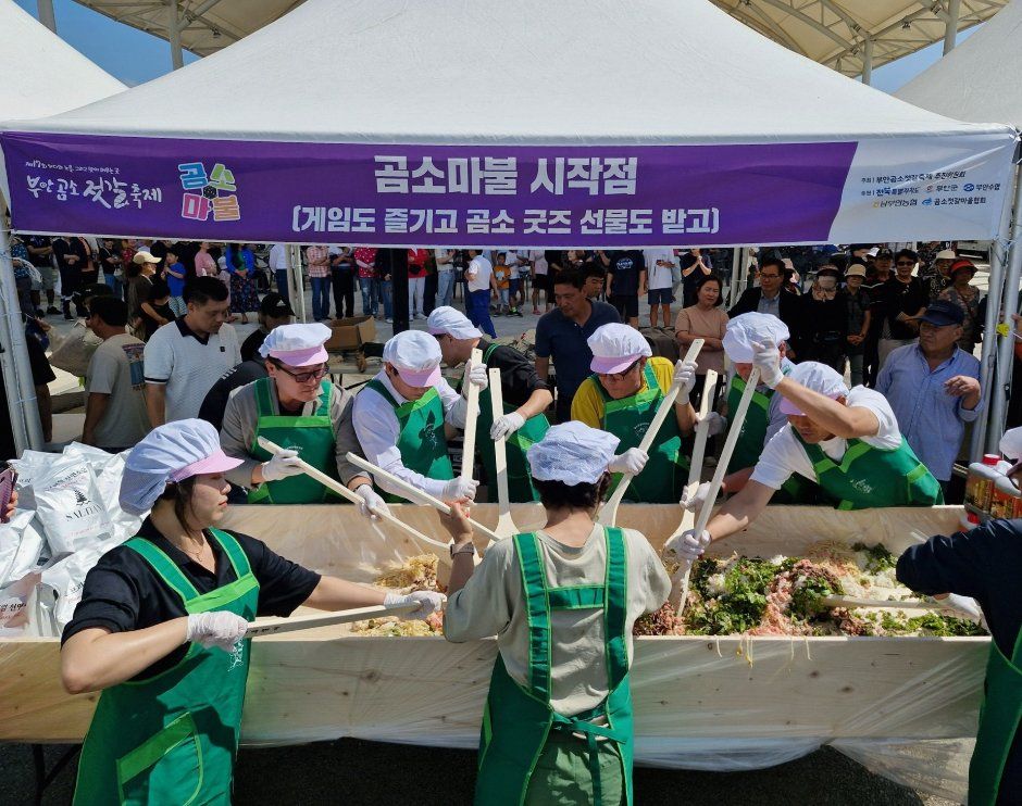 2026 부안곰소젓갈&왕새우축제 (1).jpg