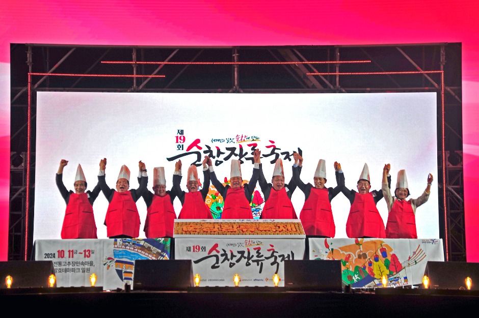 2025 순창장류축제 2