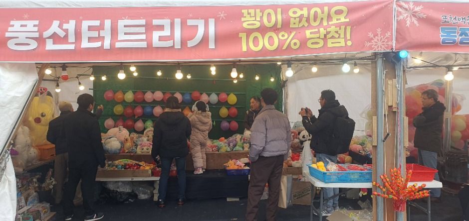 2025 포천백운계곡 동장군축제 8