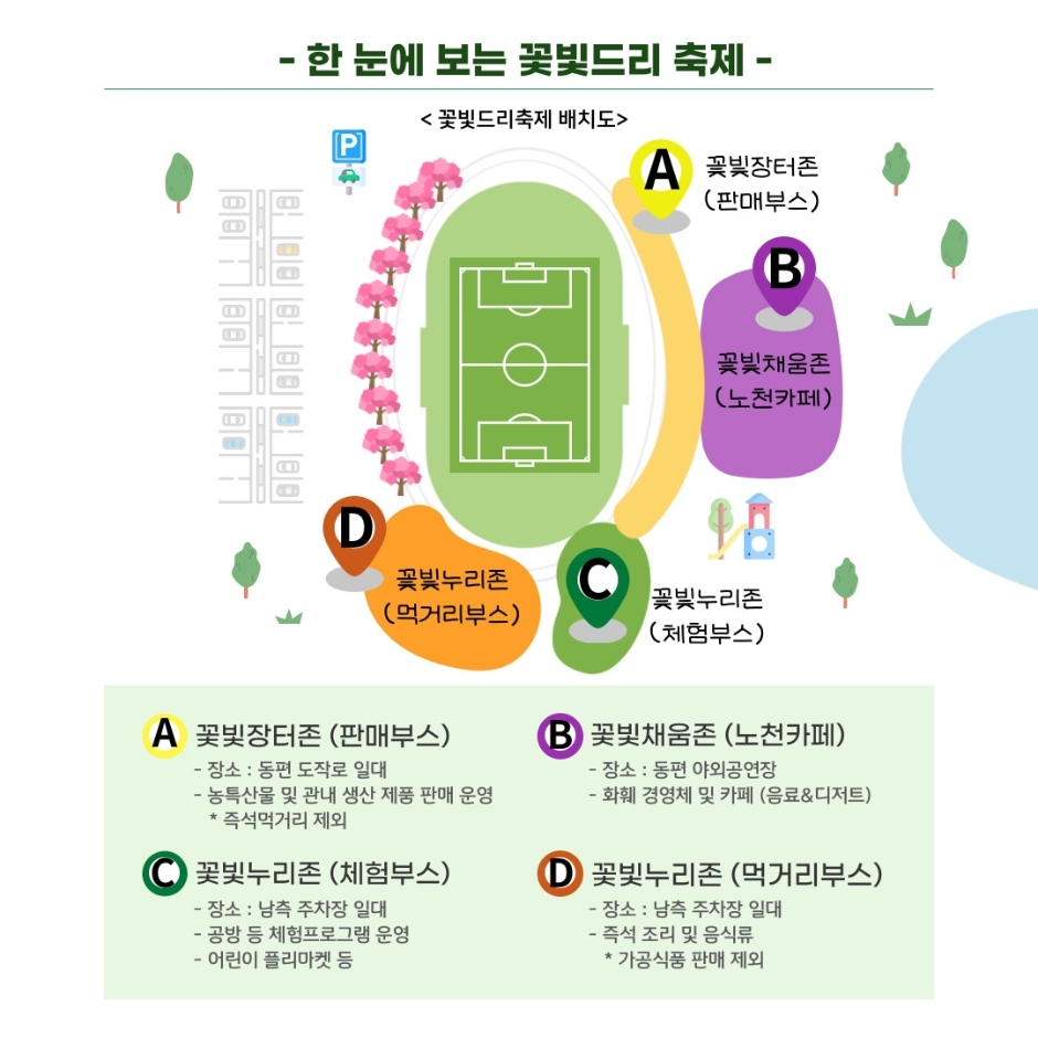 2024 김제 꽃빛드리 축제 1