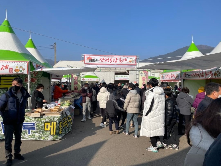 지리산산청곶감축제 2