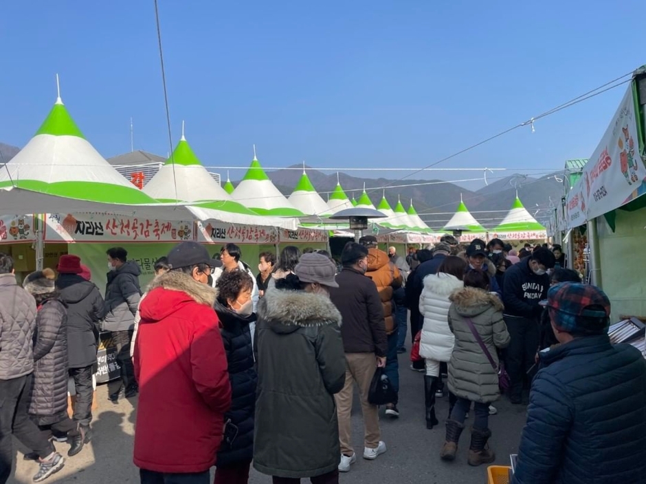 지리산산청곶감축제 1