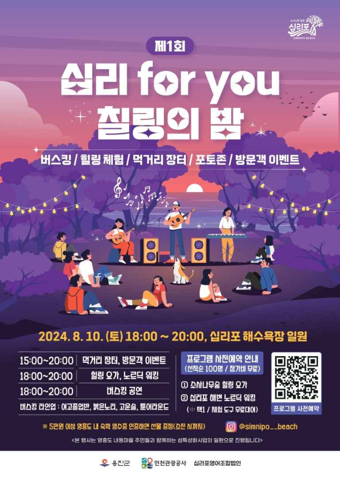 칠링 이미지