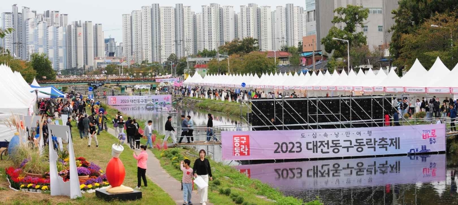 2024 대전 동구동락 축제 이미지 5