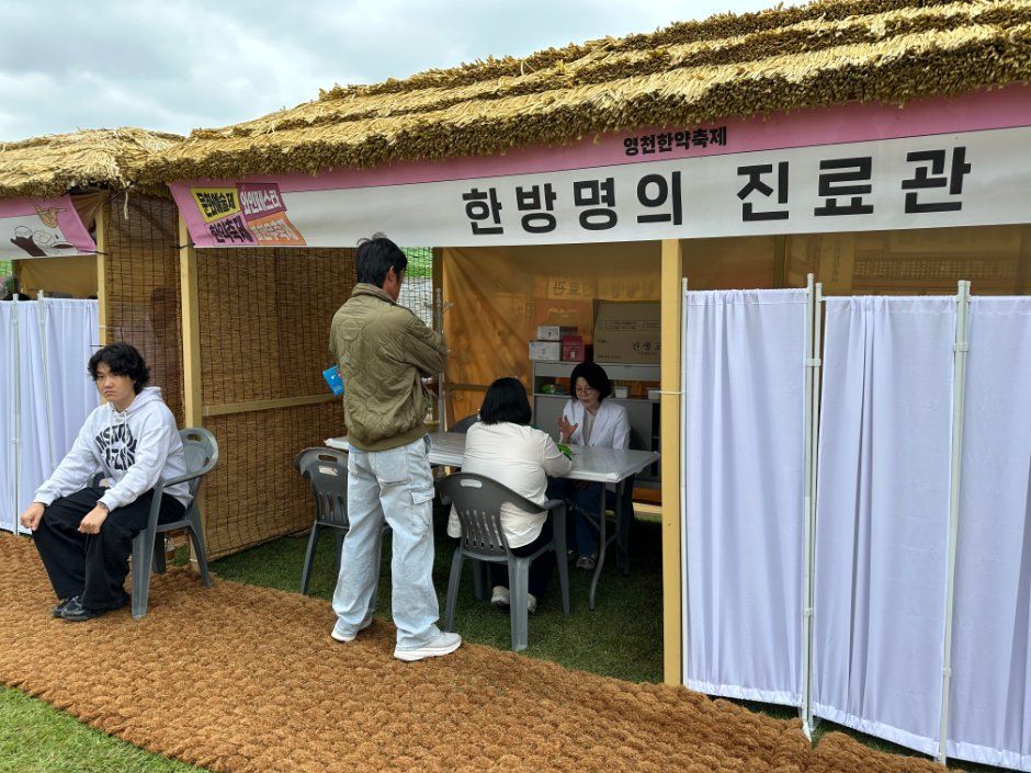 2026 영천한방축제 (3).jpg