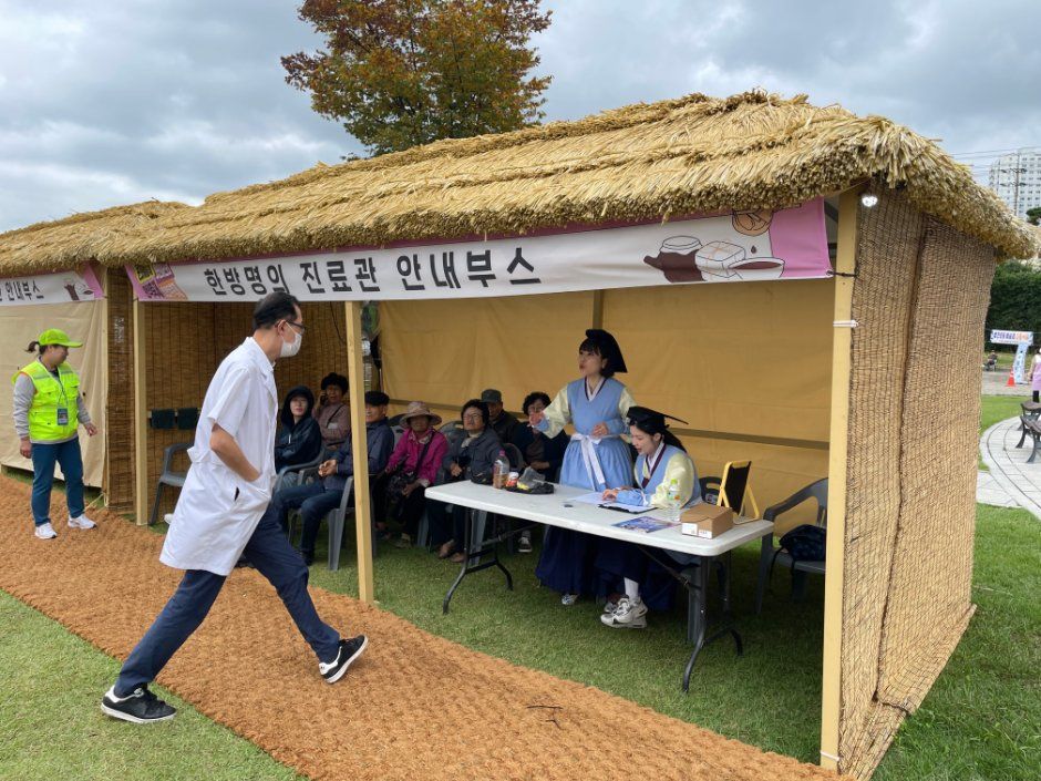 2026 영천한방축제 (8).jpg