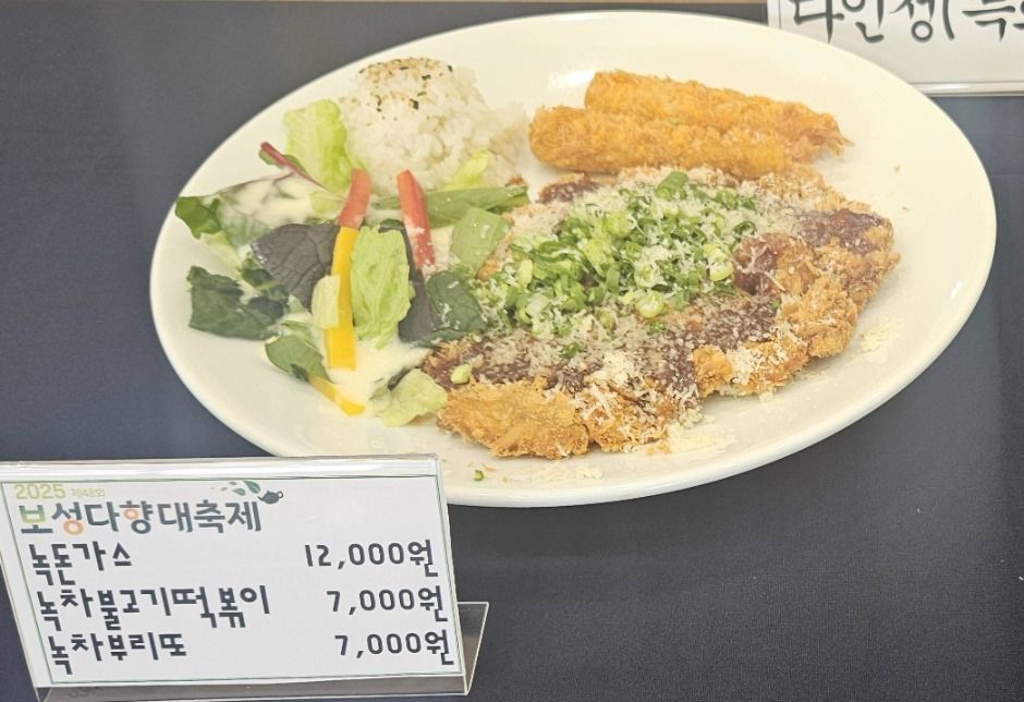 녹돈가스