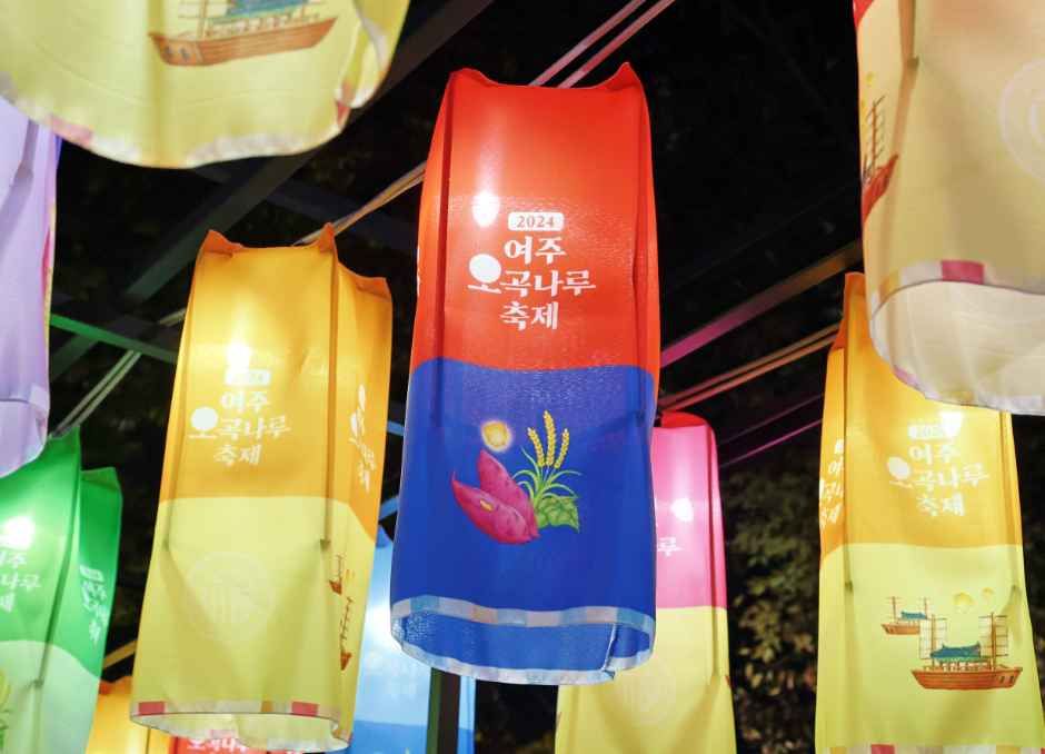 2026 여주오곡나루축제 (9).JPG