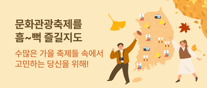 문화관광축제