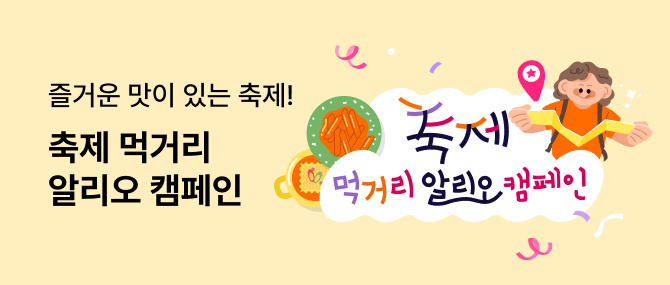 먹거리 알리오거리 알리오