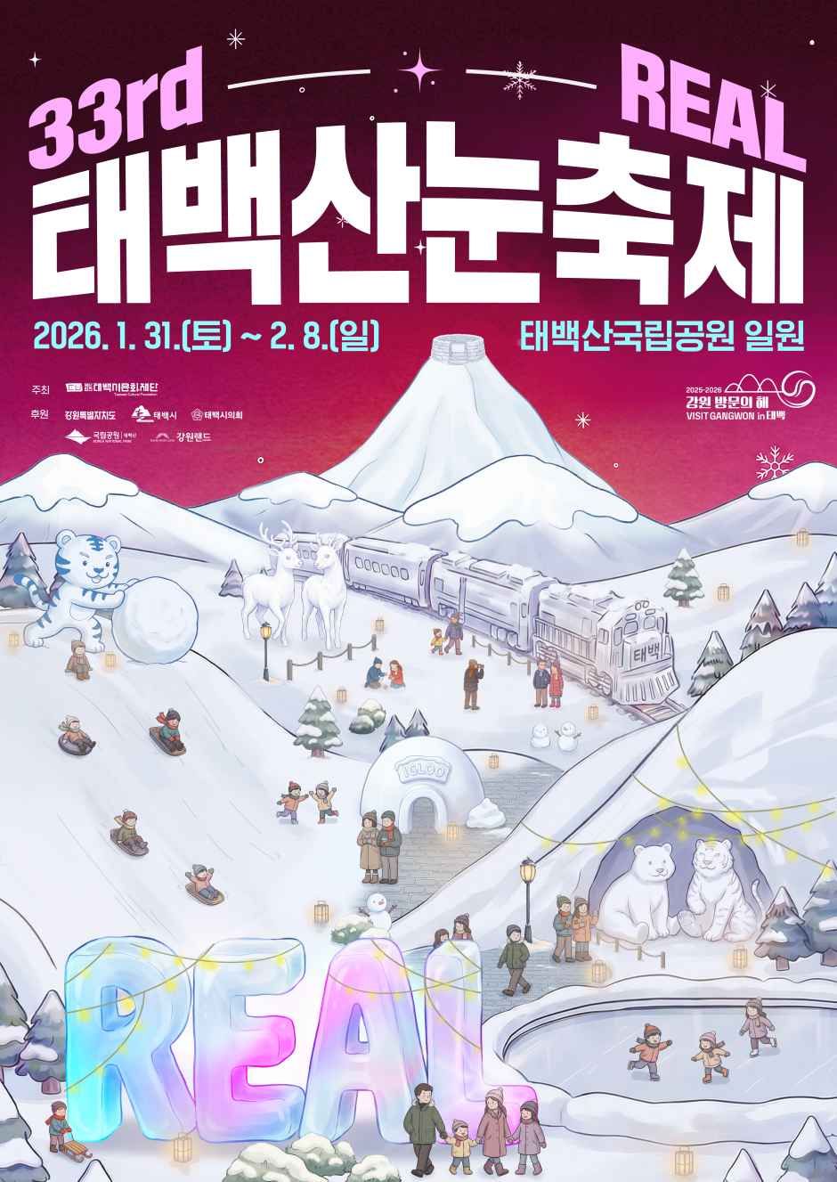 2026 태백산 눈축제 포스터.jpg